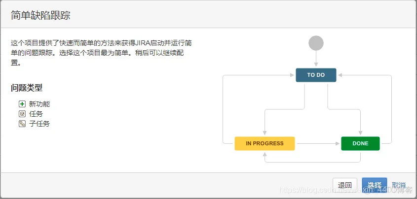 jira容器化部署并安装插件 jira系统怎么用_jira容器化部署并安装插件_04